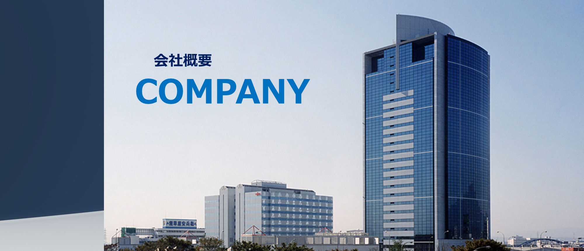 株式会社ばんしょう 会社概要